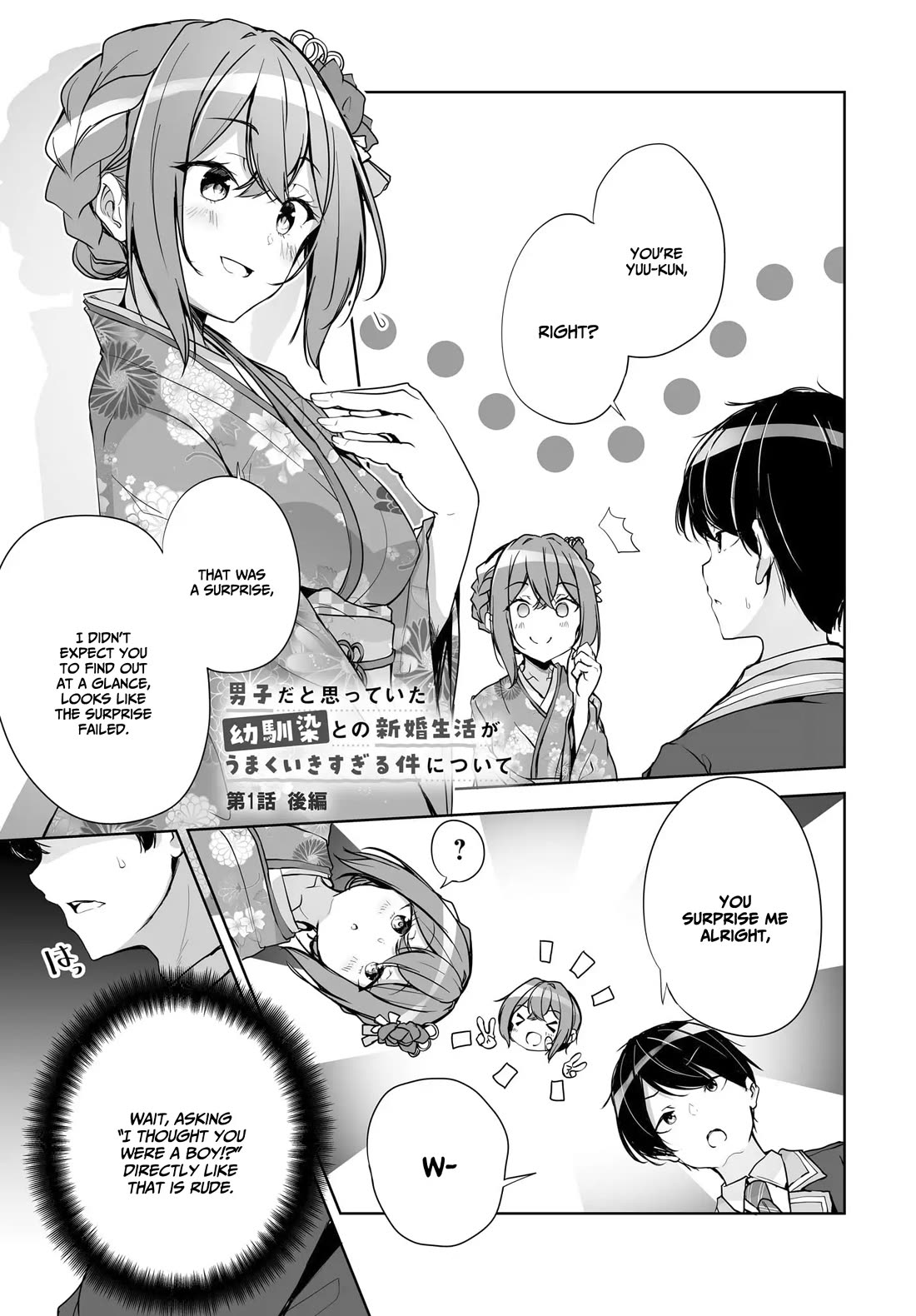 Regarding my Married Life with a Childhood Friend Whom I Thought Was a Boy Going Way Too Smoothly chapter 1 page 24