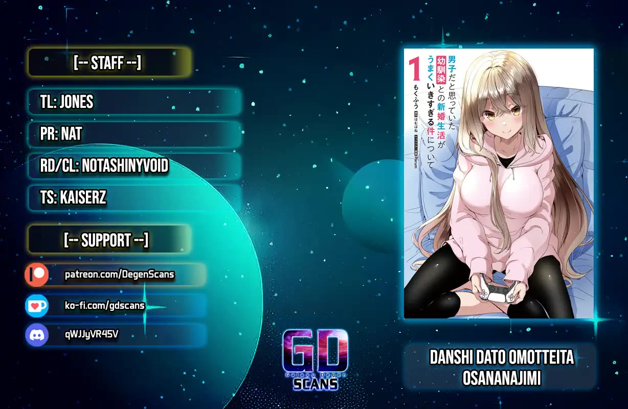 Regarding my Married Life with a Childhood Friend Whom I Thought Was a Boy Going Way Too Smoothly chapter 12 page 1