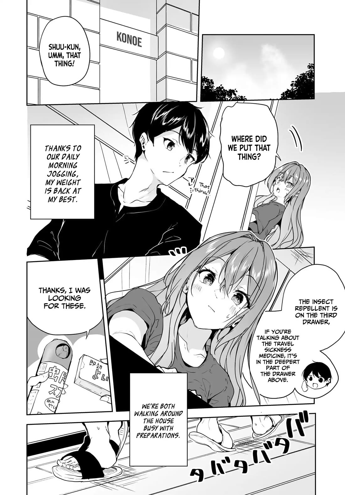 Regarding my Married Life with a Childhood Friend Whom I Thought Was a Boy Going Way Too Smoothly chapter 14 page 3