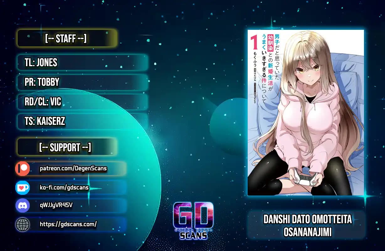 Regarding my Married Life with a Childhood Friend Whom I Thought Was a Boy Going Way Too Smoothly chapter 15 page 1