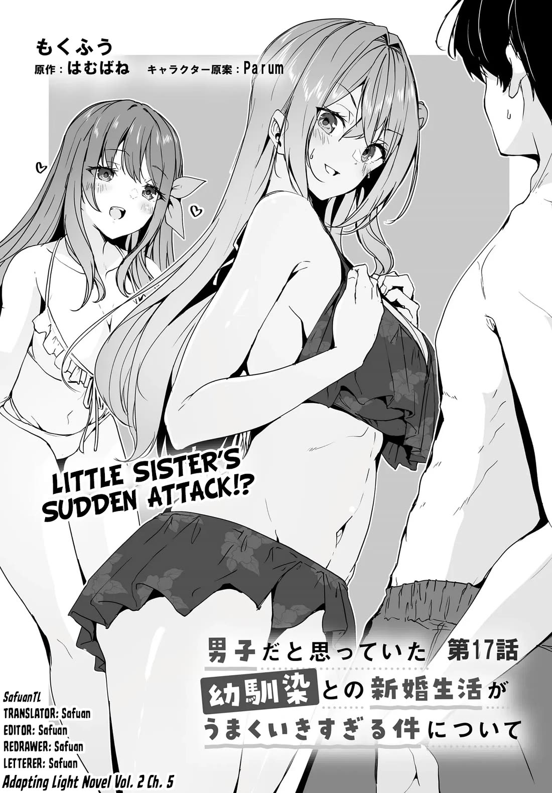 Regarding my Married Life with a Childhood Friend Whom I Thought Was a Boy Going Way Too Smoothly chapter 17 page 1