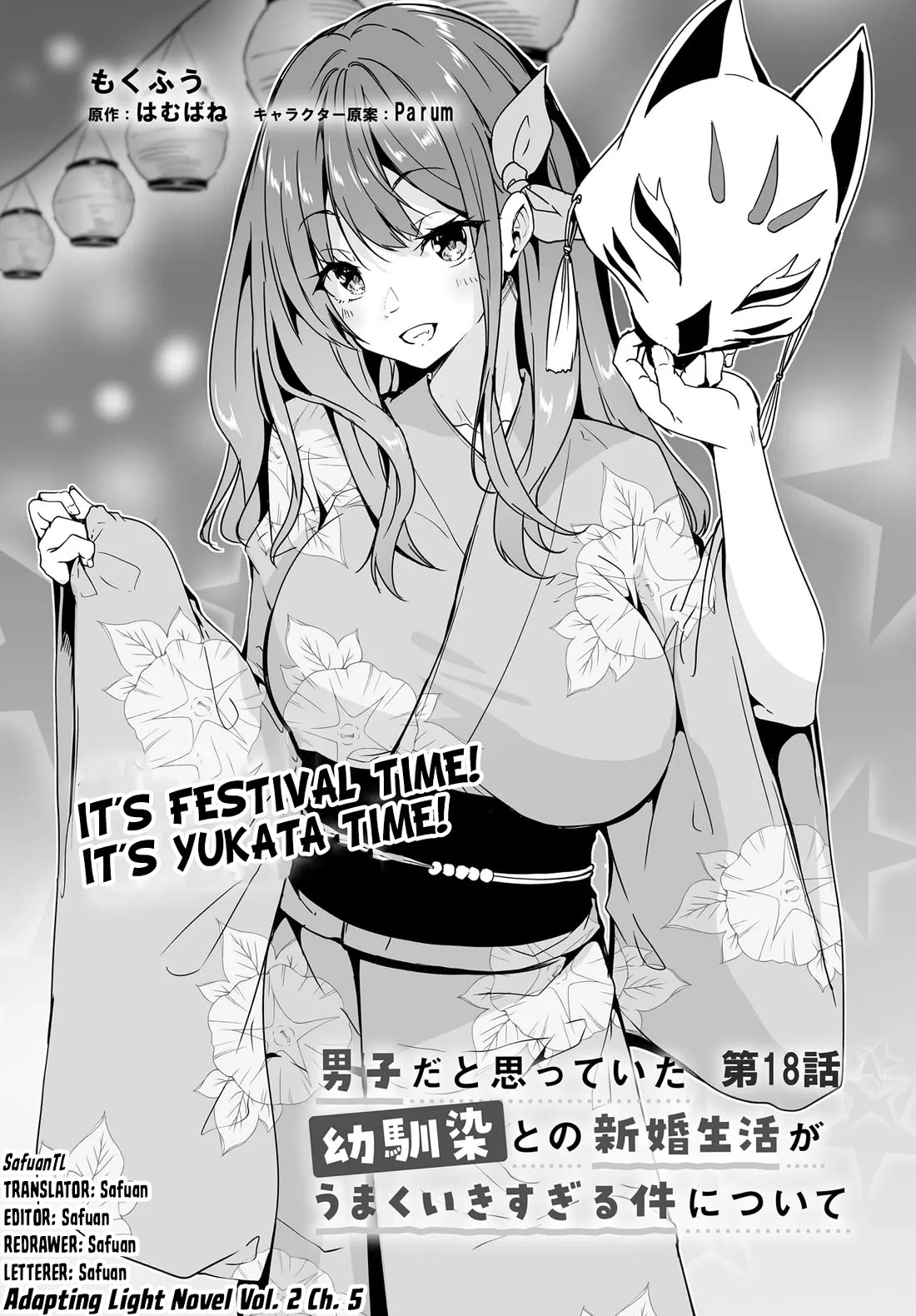 Regarding my Married Life with a Childhood Friend Whom I Thought Was a Boy Going Way Too Smoothly chapter 18 page 1