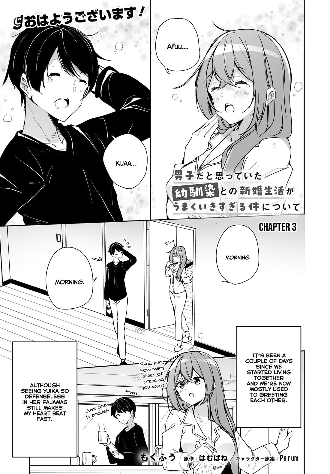 Regarding my Married Life with a Childhood Friend Whom I Thought Was a Boy Going Way Too Smoothly chapter 3 page 2