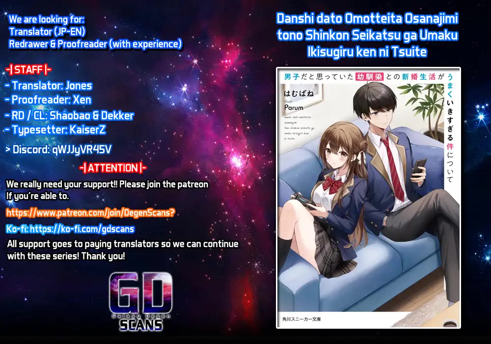 Regarding my Married Life with a Childhood Friend Whom I Thought Was a Boy Going Way Too Smoothly chapter 4 page 1