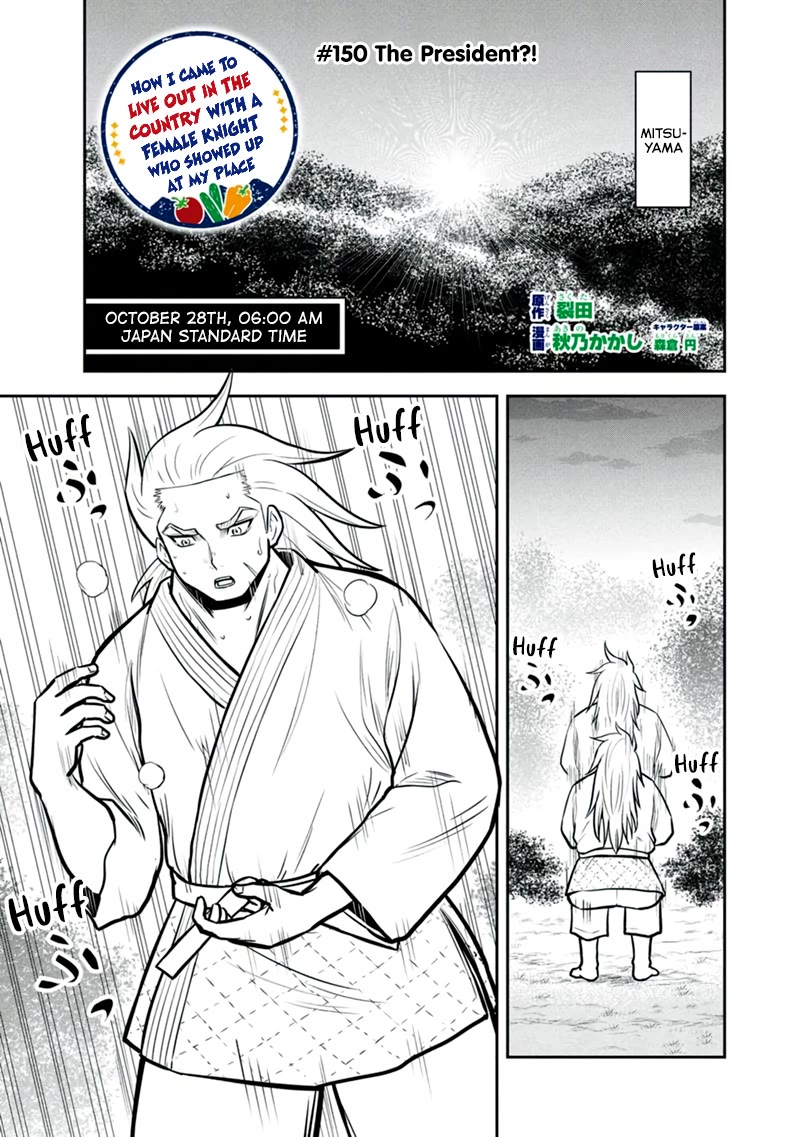 Regarding That We Decided to Live in the Countryside With The Female Knight Who Came to Us chapter 150 page 1