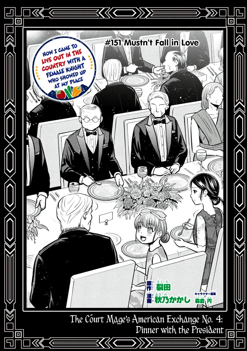 Regarding That We Decided to Live in the Countryside With The Female Knight Who Came to Us chapter 151 page 1