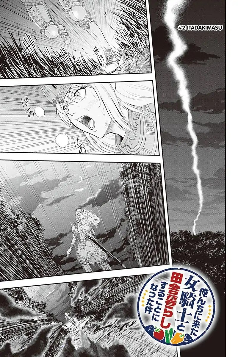 Regarding That We Decided to Live in the Countryside With The Female Knight Who Came to Us chapter 2 page 1