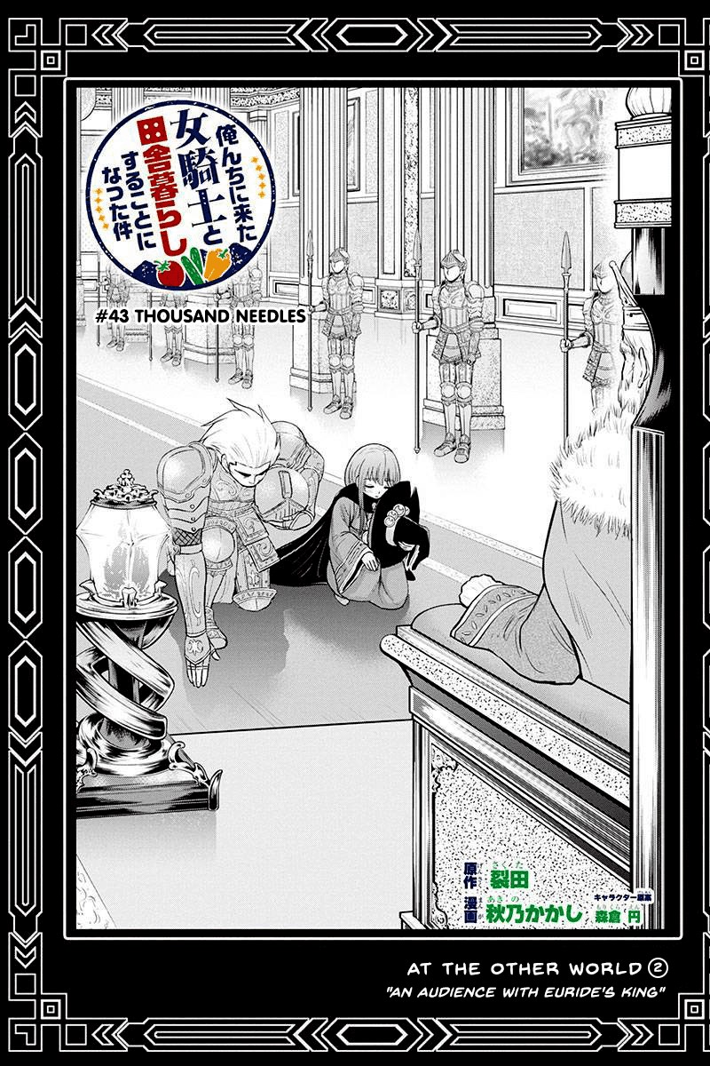 Regarding That We Decided to Live in the Countryside With The Female Knight Who Came to Us chapter 43 page 1