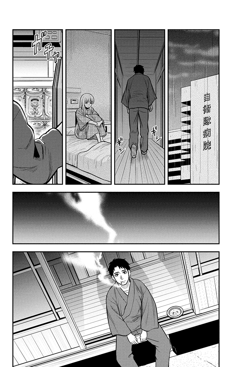 Regarding That We Decided to Live in the Countryside With The Female Knight Who Came to Us chapter 43 page 8