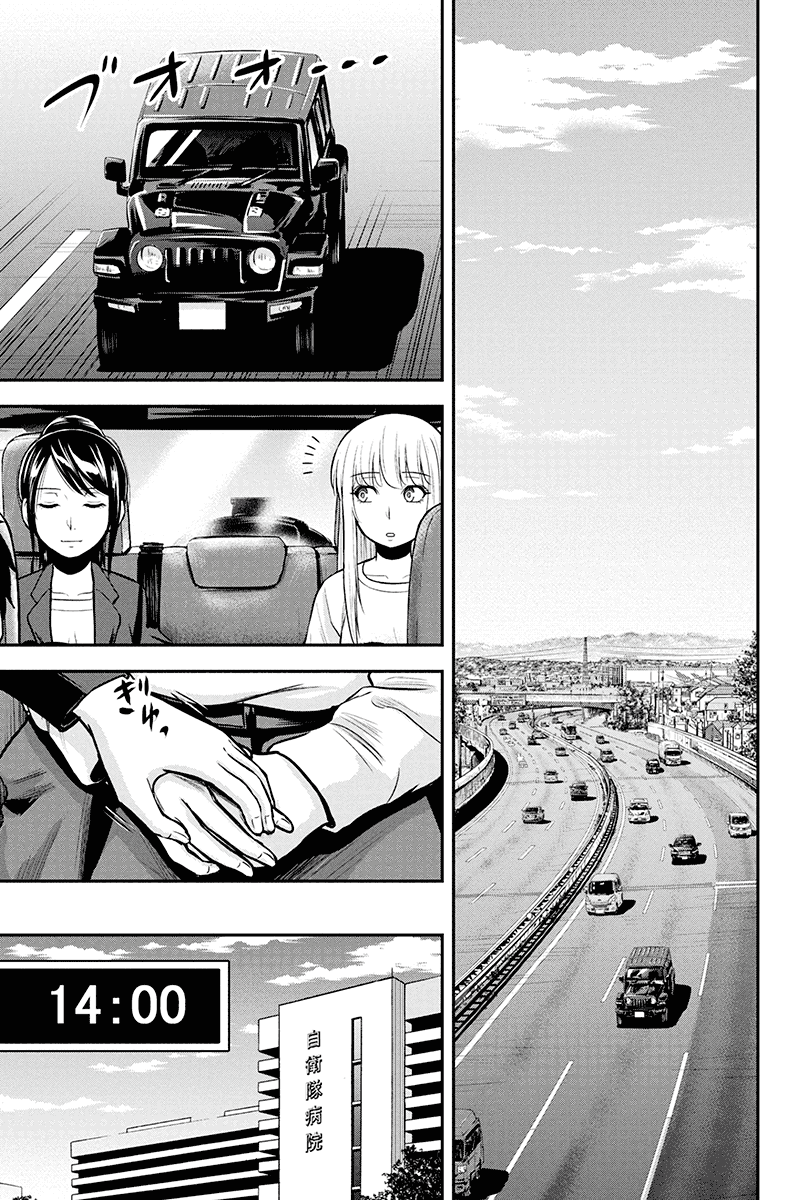 Regarding That We Decided to Live in the Countryside With The Female Knight Who Came to Us chapter 46 page 13