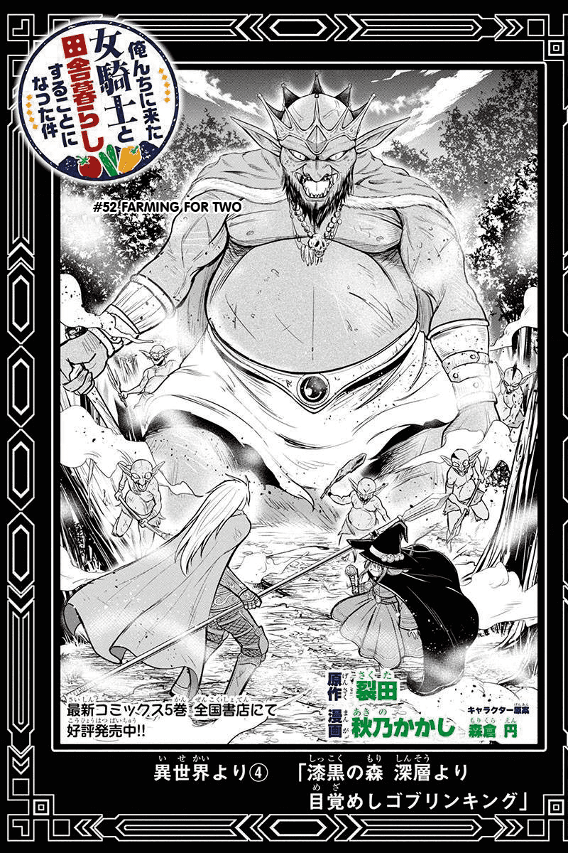 Regarding That We Decided to Live in the Countryside With The Female Knight Who Came to Us chapter 52 page 1