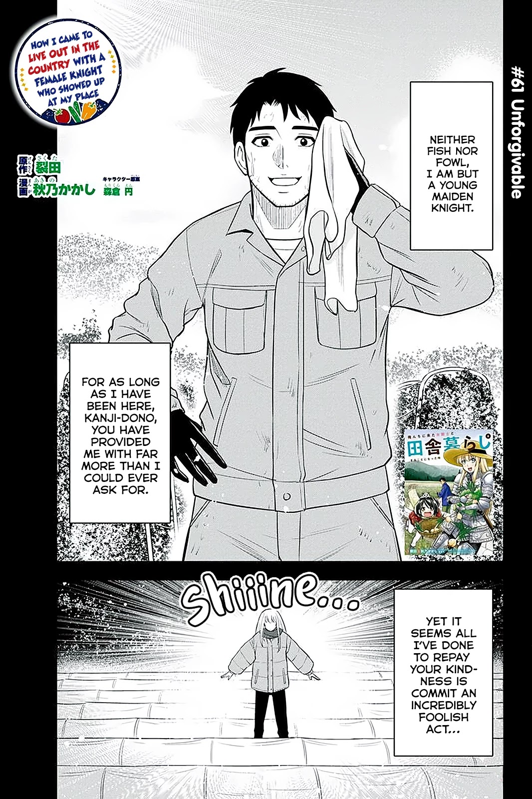 Regarding That We Decided to Live in the Countryside With The Female Knight Who Came to Us chapter 61 page 1