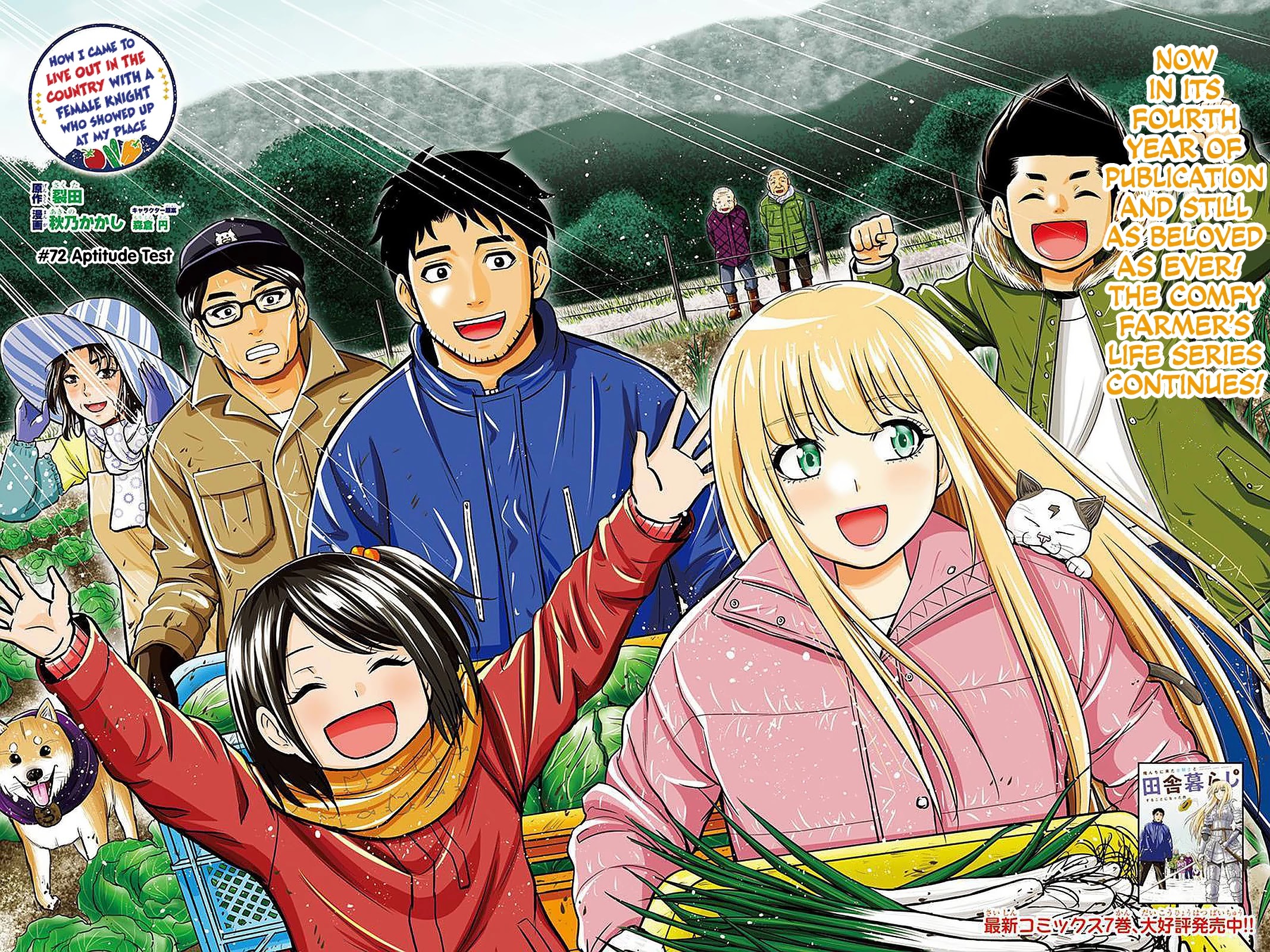 Regarding That We Decided to Live in the Countryside With The Female Knight Who Came to Us chapter 72 page 2