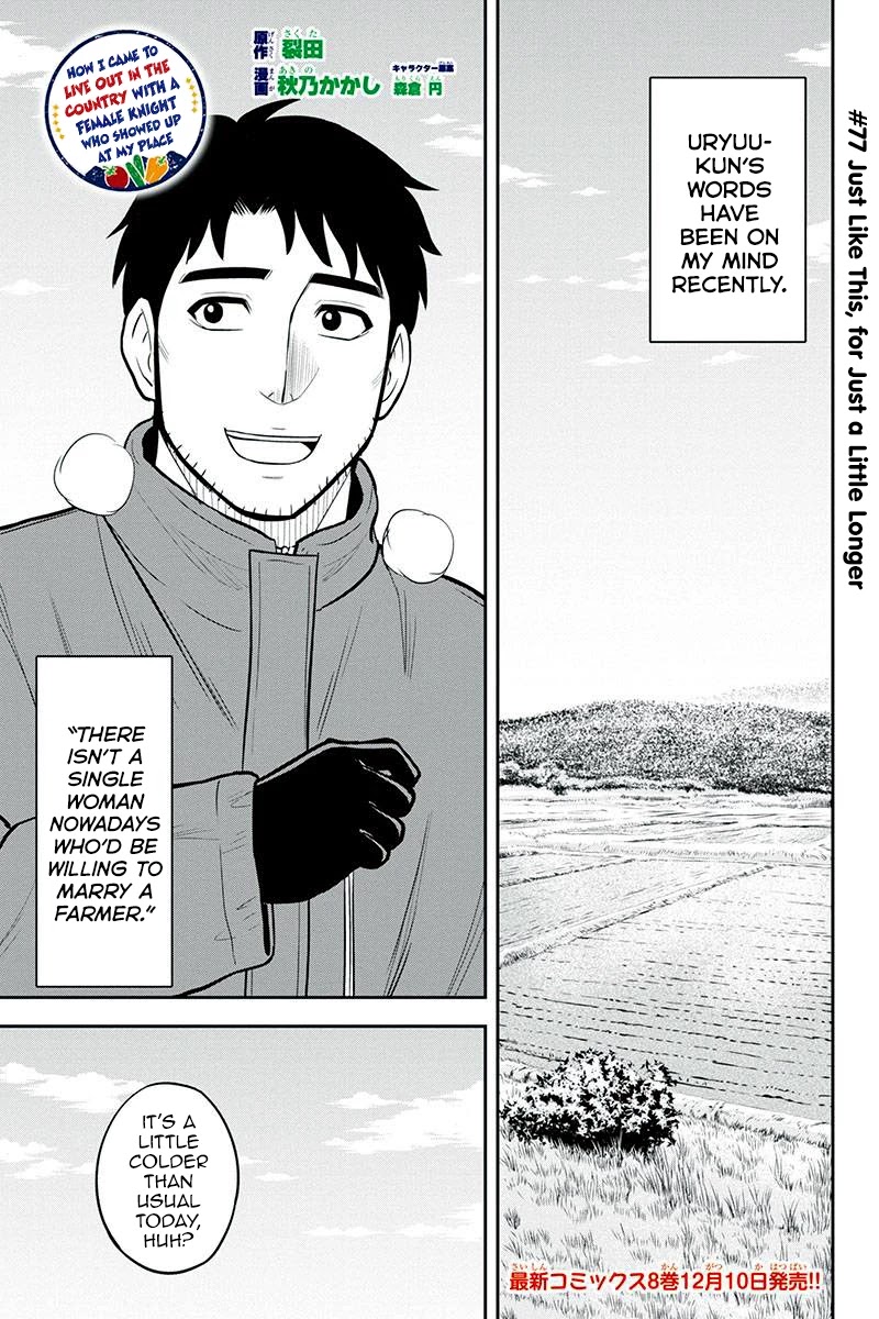 Regarding That We Decided to Live in the Countryside With The Female Knight Who Came to Us chapter 77 page 1
