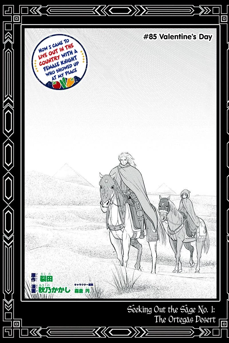 Regarding That We Decided to Live in the Countryside With The Female Knight Who Came to Us chapter 85 page 1
