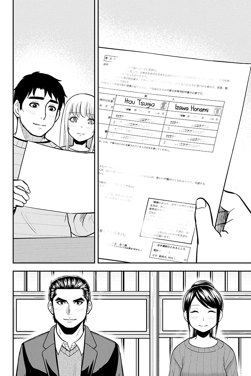 Regarding That We Decided to Live in the Countryside With The Female Knight Who Came to Us chapter 87 page 18