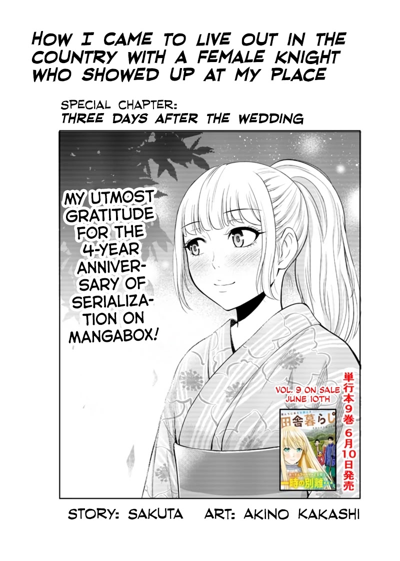 Regarding That We Decided to Live in the Countryside With The Female Knight Who Came to Us chapter 89.5 page 1
