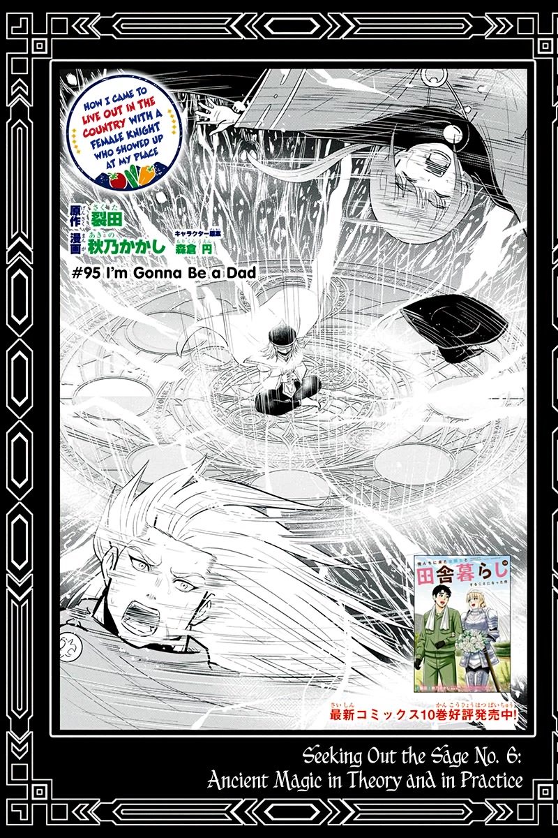 Regarding That We Decided to Live in the Countryside With The Female Knight Who Came to Us chapter 95 page 1