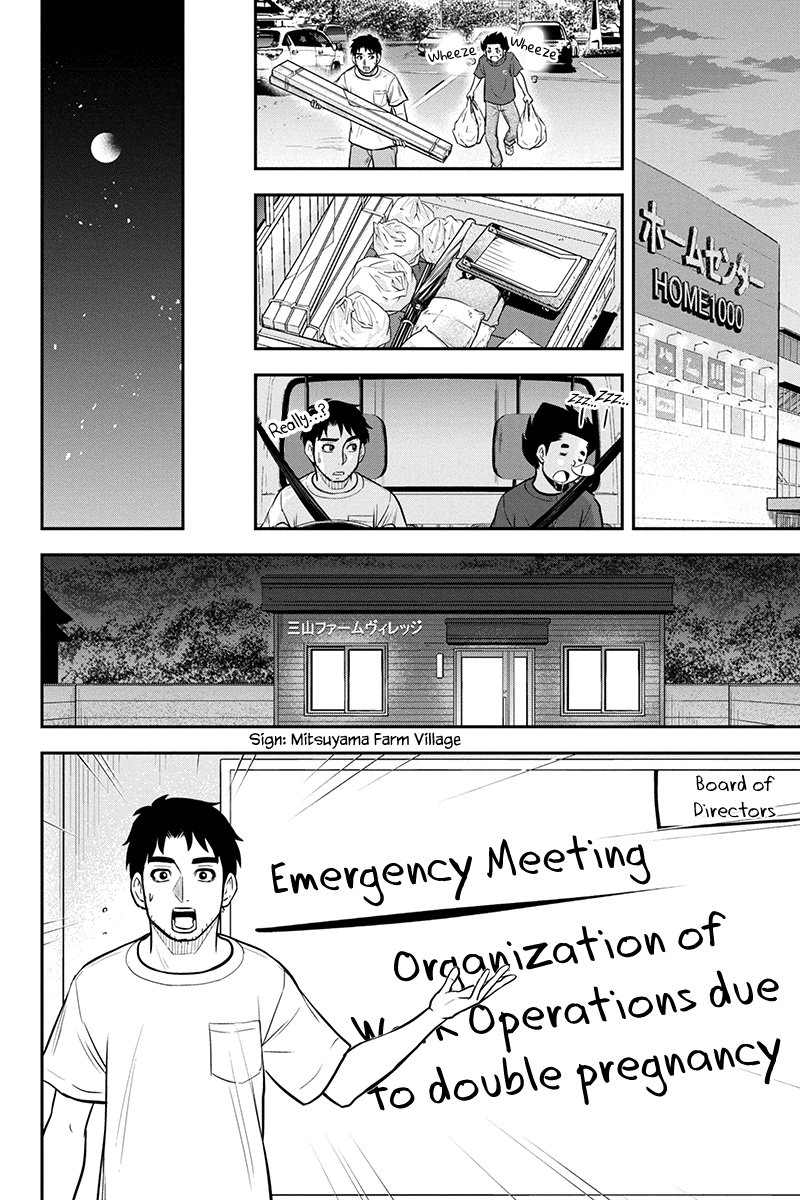 Regarding That We Decided to Live in the Countryside With The Female Knight Who Came to Us chapter 95 page 16