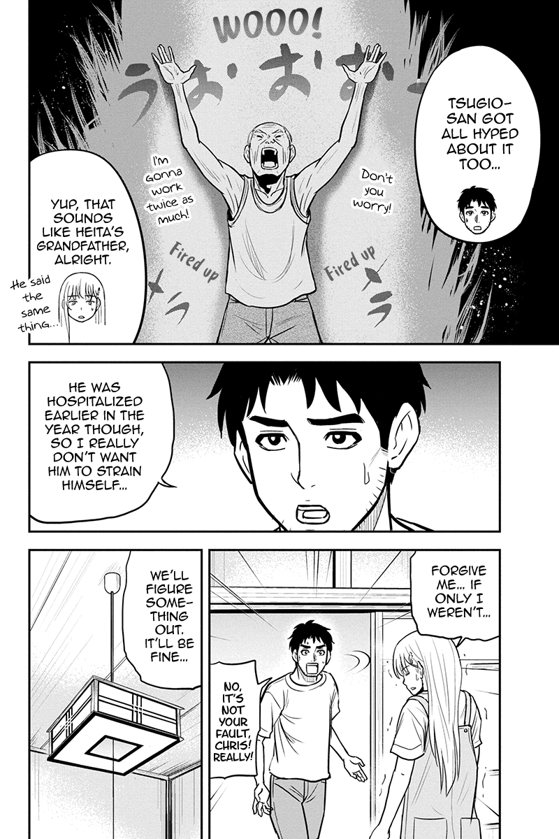 Regarding That We Decided to Live in the Countryside With The Female Knight Who Came to Us chapter 96 page 16