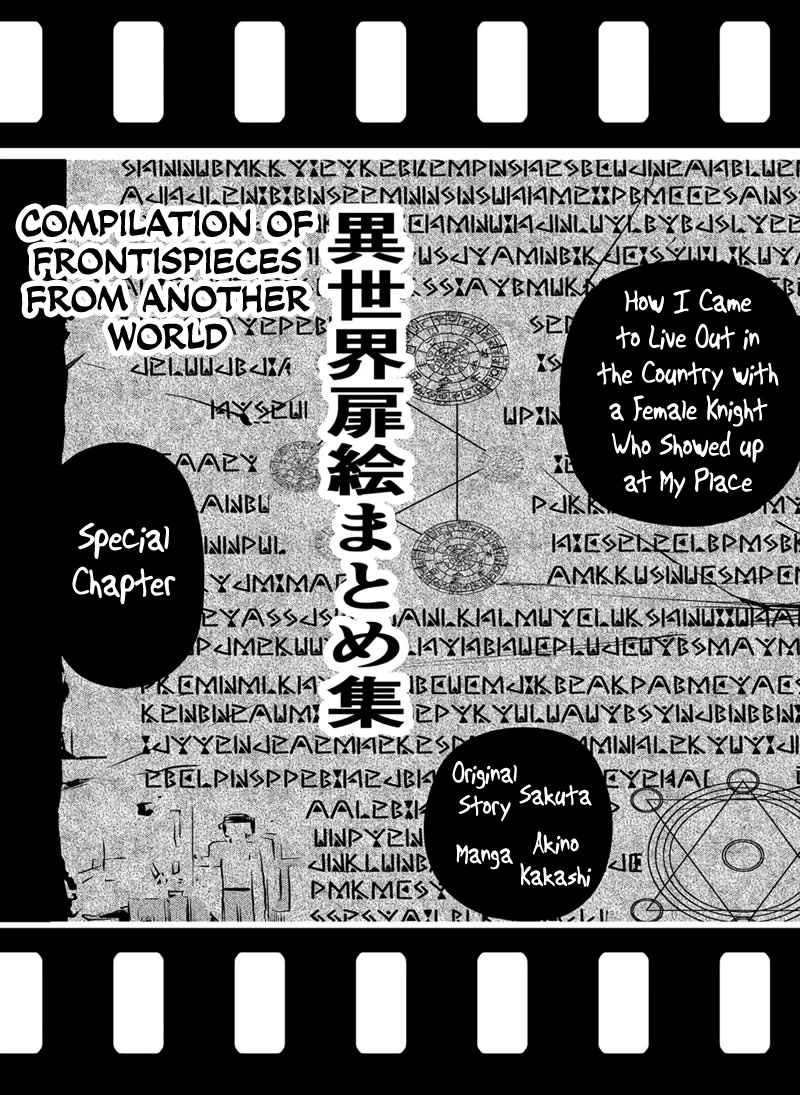 Regarding That We Decided to Live in the Countryside With The Female Knight Who Came to Us chapter 98.5 page 1