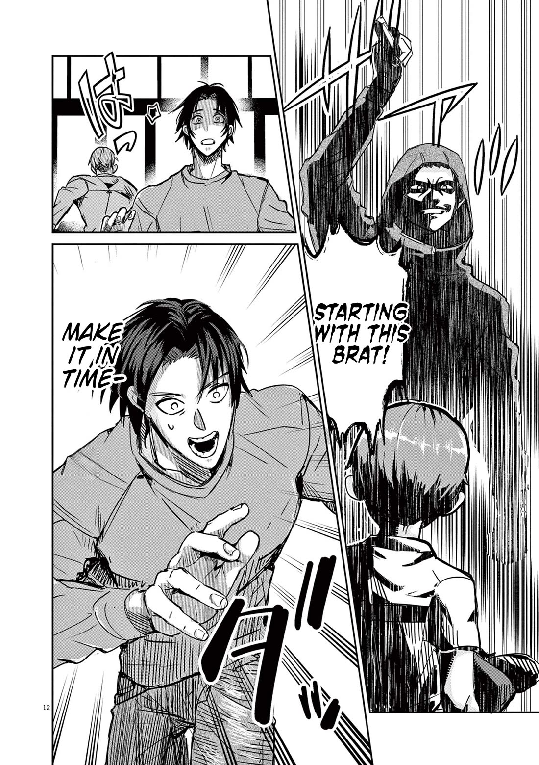 Regarding the Destruction of the Destruction Flag as a Result of a Nichiasa-Loving Otaku Being Reincarnated as a Villainous Student. chapter 1 page 11