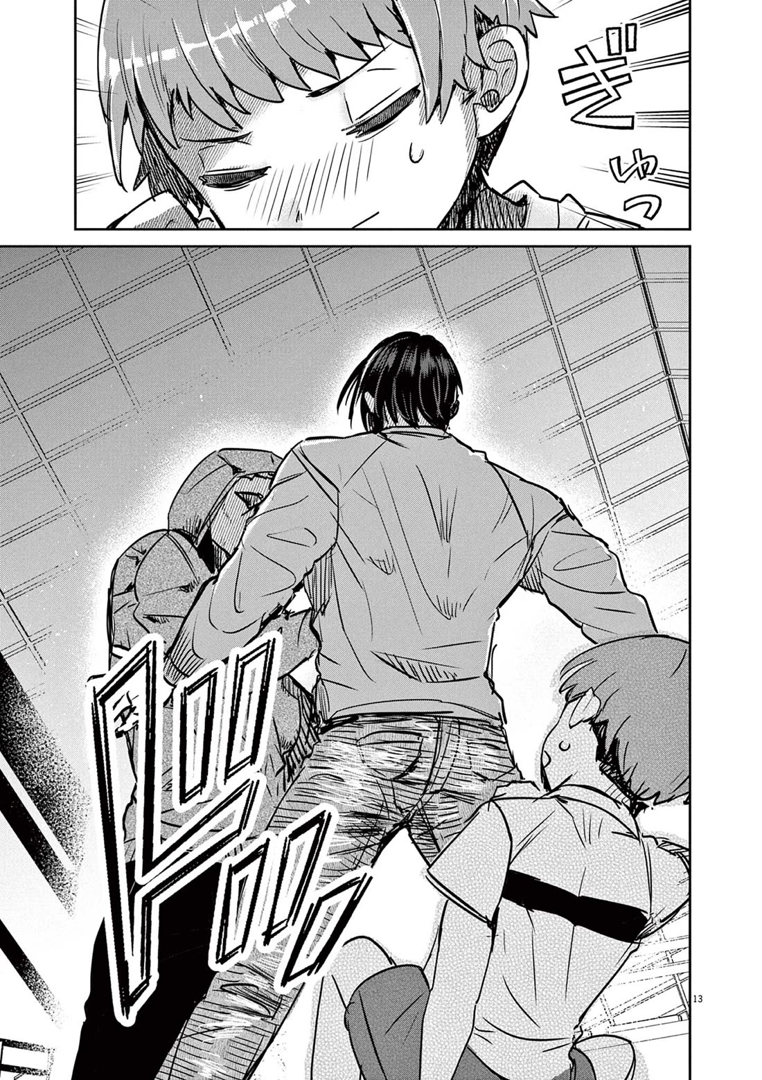 Regarding the Destruction of the Destruction Flag as a Result of a Nichiasa-Loving Otaku Being Reincarnated as a Villainous Student. chapter 1 page 12