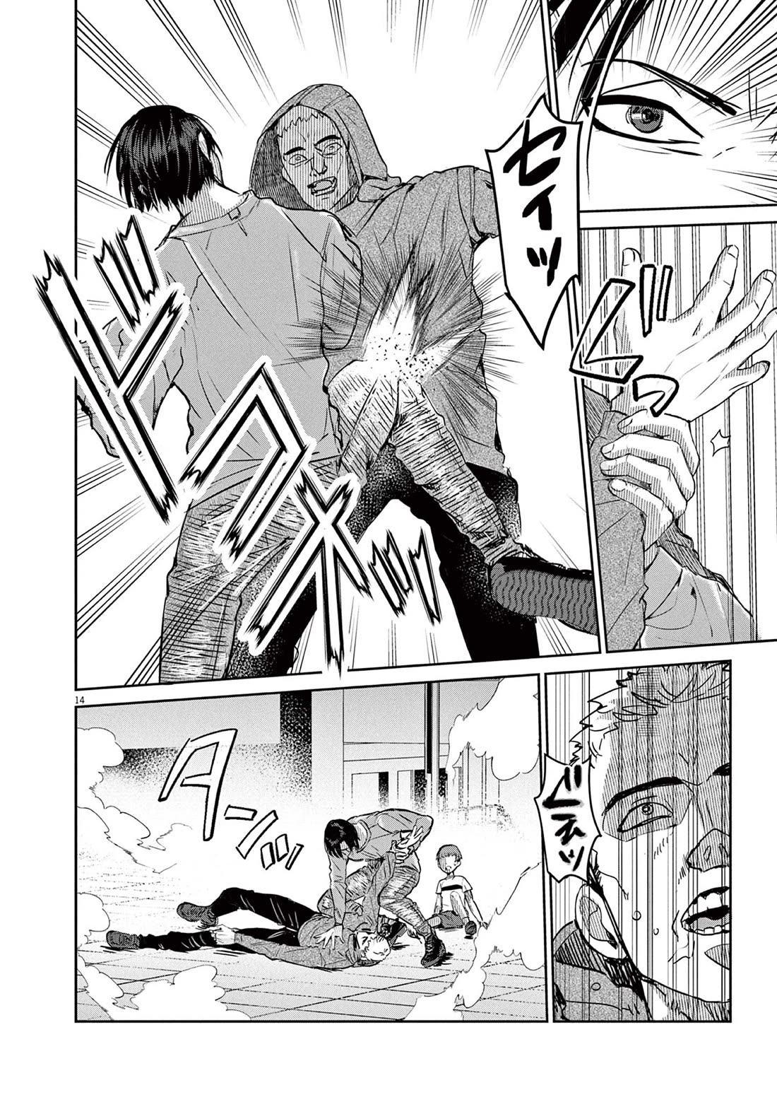 Regarding the Destruction of the Destruction Flag as a Result of a Nichiasa-Loving Otaku Being Reincarnated as a Villainous Student. chapter 1 page 13