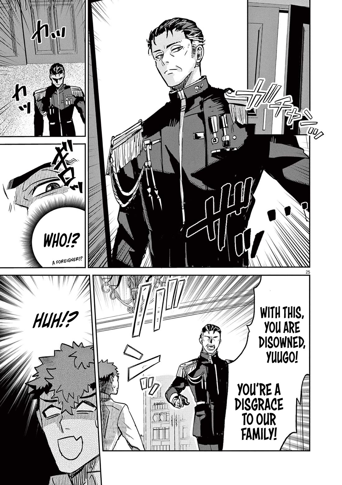 Regarding the Destruction of the Destruction Flag as a Result of a Nichiasa-Loving Otaku Being Reincarnated as a Villainous Student. chapter 1 page 24