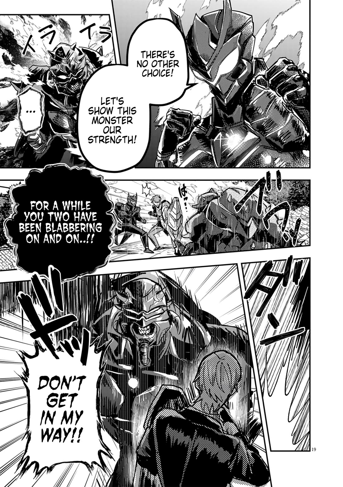 Regarding the Destruction of the Destruction Flag as a Result of a Nichiasa-Loving Otaku Being Reincarnated as a Villainous Student. chapter 12 page 19