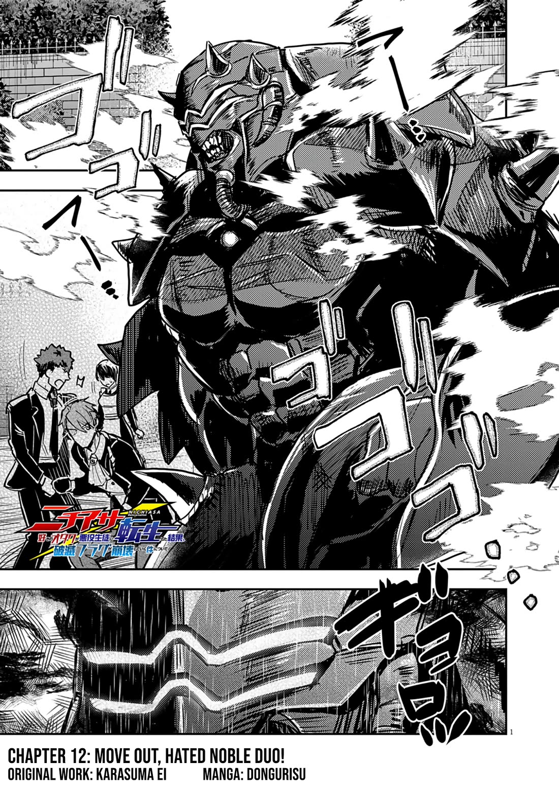 Regarding the Destruction of the Destruction Flag as a Result of a Nichiasa-Loving Otaku Being Reincarnated as a Villainous Student. chapter 12 page 2