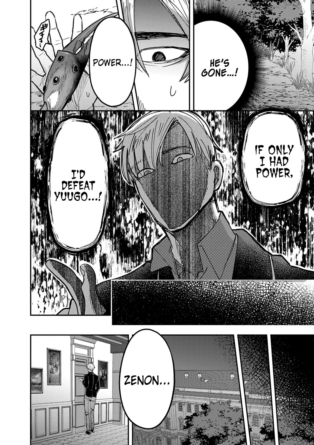 Regarding the Destruction of the Destruction Flag as a Result of a Nichiasa-Loving Otaku Being Reincarnated as a Villainous Student. chapter 13 page 22