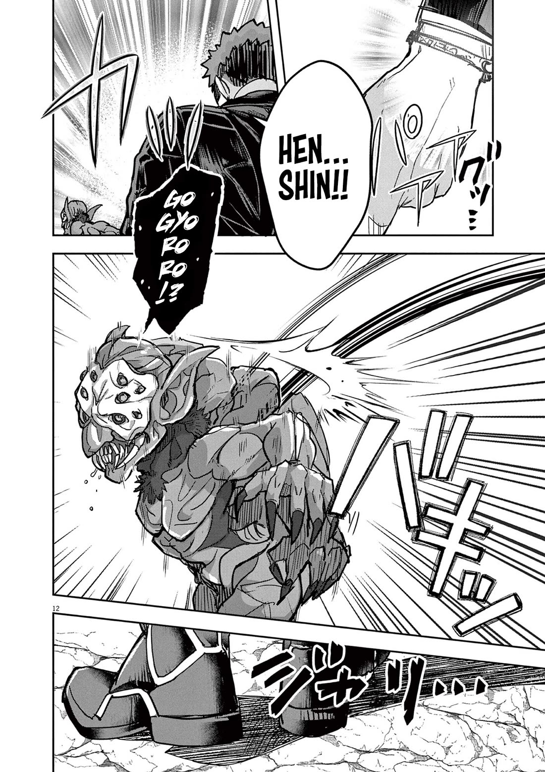 Regarding the Destruction of the Destruction Flag as a Result of a Nichiasa-Loving Otaku Being Reincarnated as a Villainous Student. chapter 6 page 12