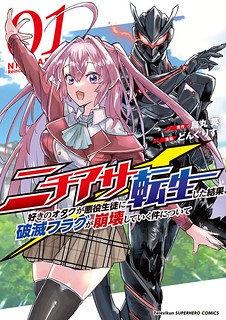 Cover of Regarding the Destruction of the Destruction Flag as a Result of a Nichiasa-Loving Otaku Being Reincarnated as a Villainous Student.