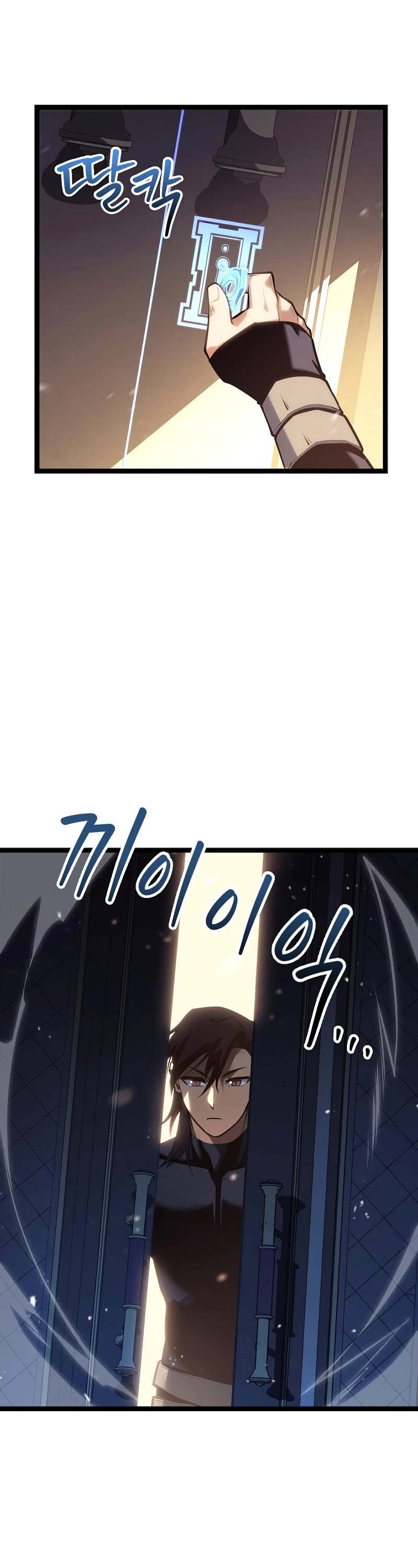 Regressing As The Reincarnated Bastard Of The Sword Clan chapter 14 page 2