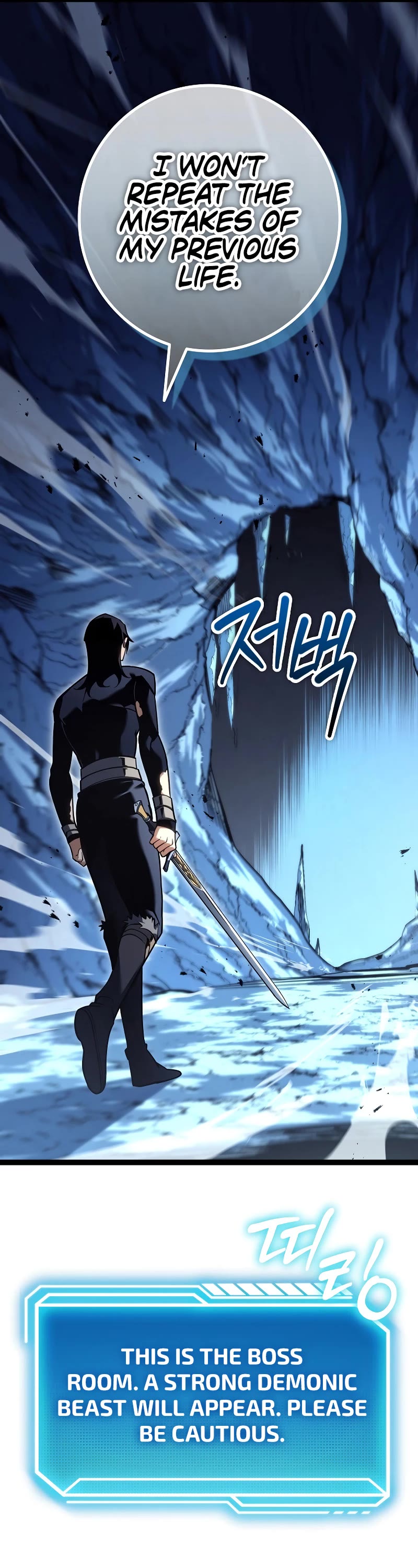 Regressing As The Reincarnated Bastard Of The Sword Clan chapter 15 page 15