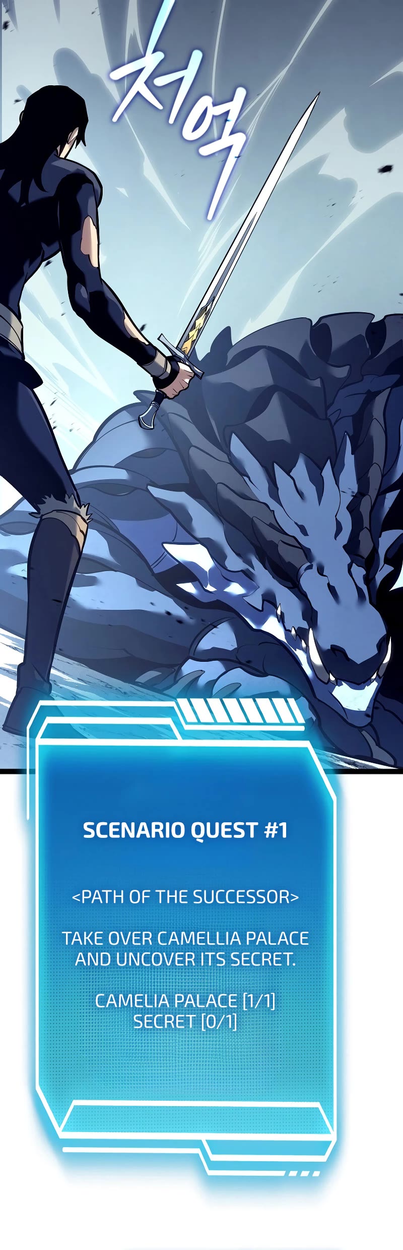 Regressing As The Reincarnated Bastard Of The Sword Clan chapter 15 page 21