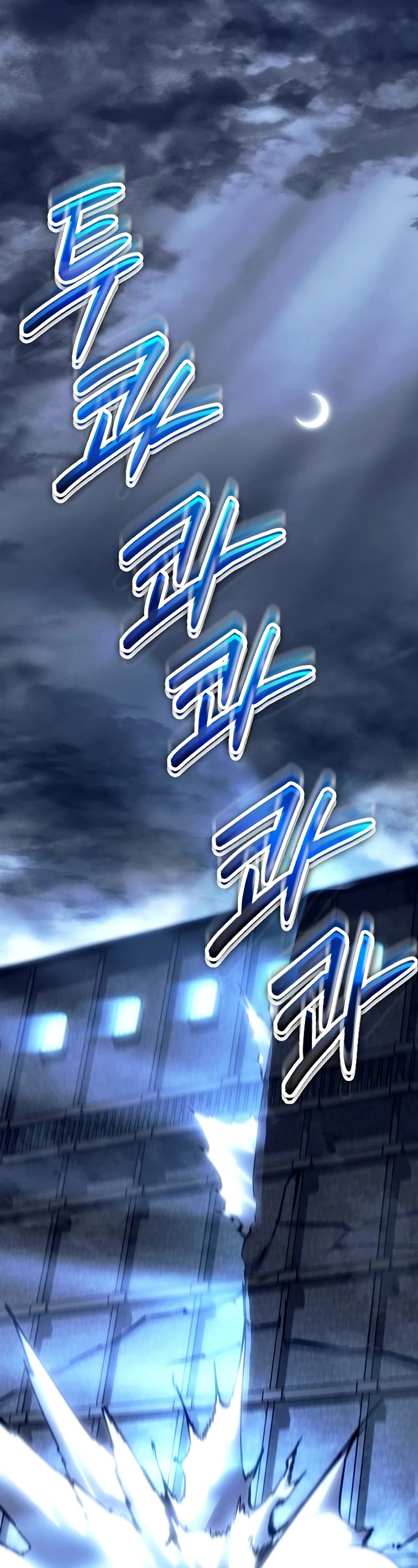 Regressing As The Reincarnated Bastard Of The Sword Clan chapter 18 page 63