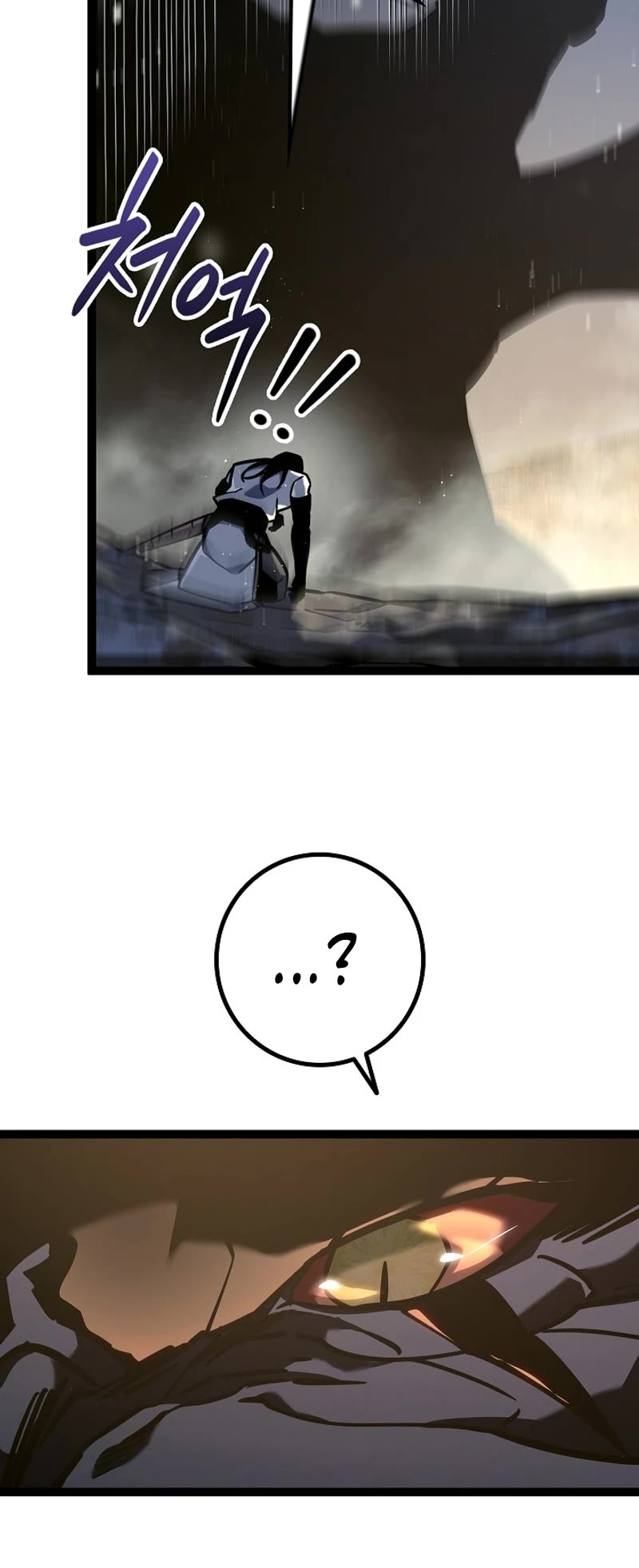 Regressing As The Reincarnated Bastard Of The Sword Clan chapter 24 page 15