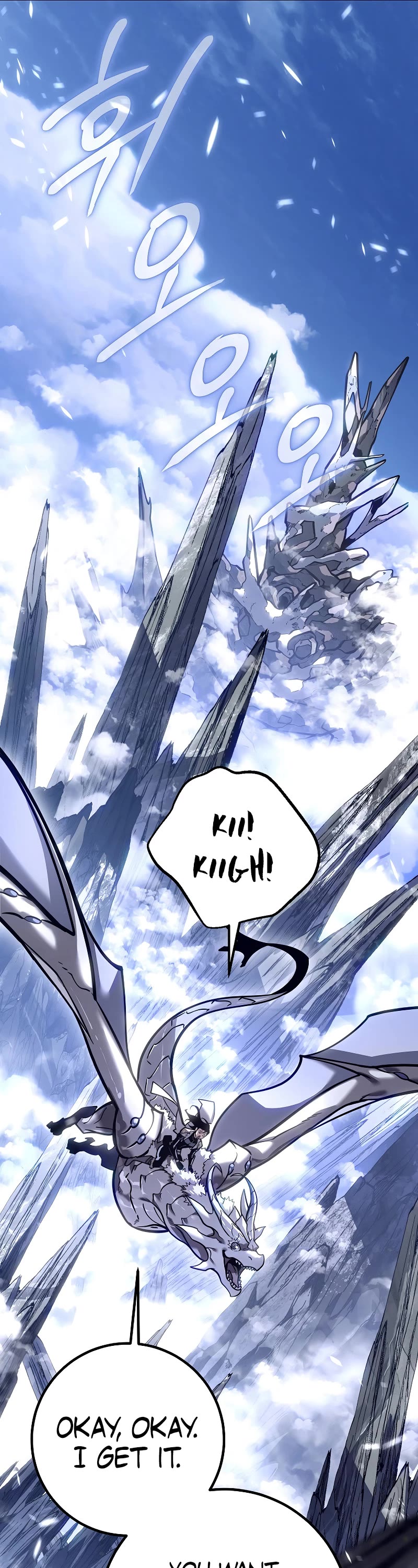 Regressing As The Reincarnated Bastard Of The Sword Clan chapter 39 page 85