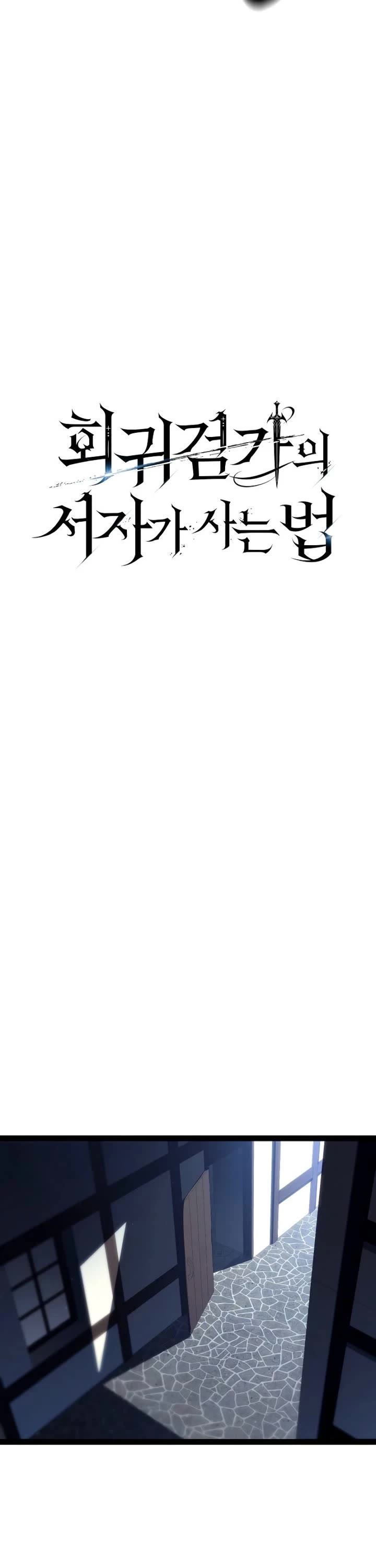 Regressing As The Reincarnated Bastard Of The Sword Clan chapter 53 page 20