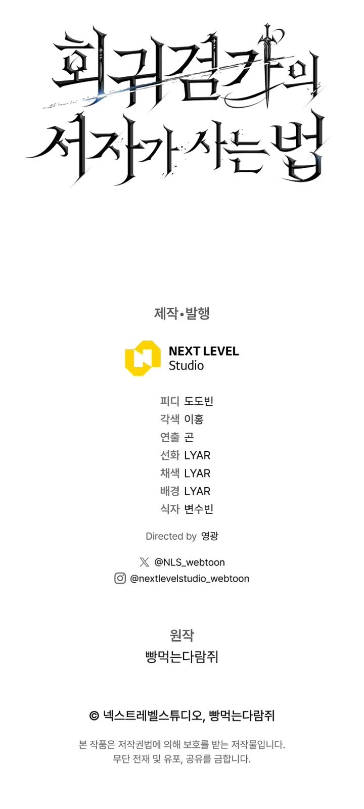 Regressing As The Reincarnated Bastard Of The Sword Clan chapter 56 page 77