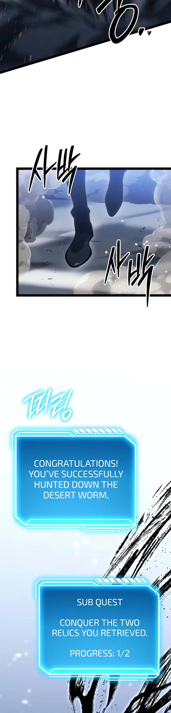 Regressing As The Reincarnated Bastard Of The Sword Clan chapter 57 page 37