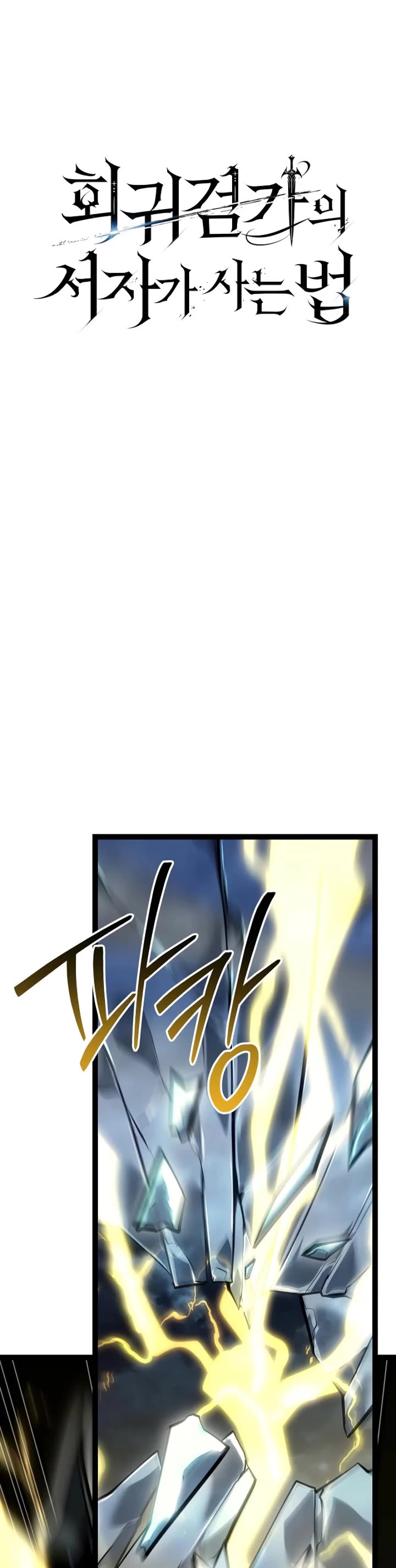 Regressing As The Reincarnated Bastard Of The Sword Clan chapter 57 page 8