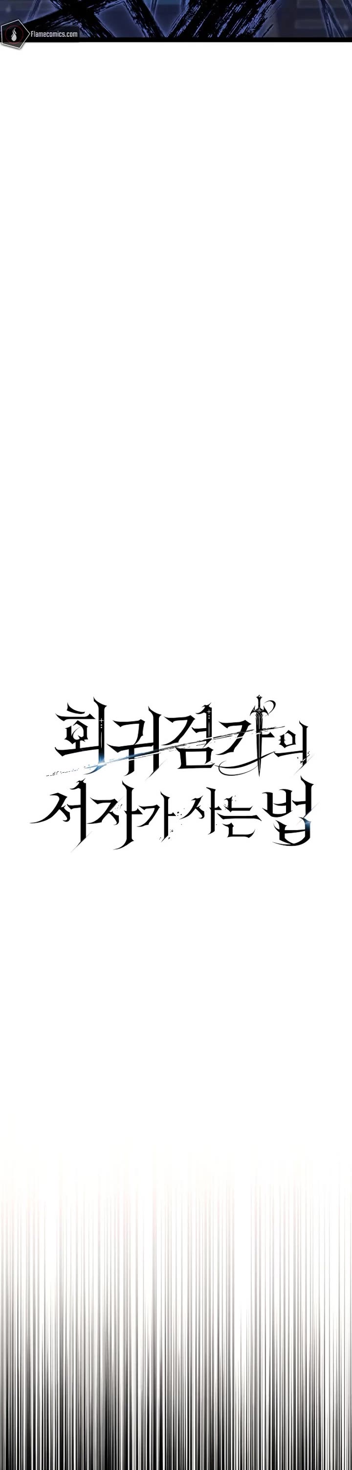 Regressing As The Reincarnated Bastard Of The Sword Clan chapter 58 page 3