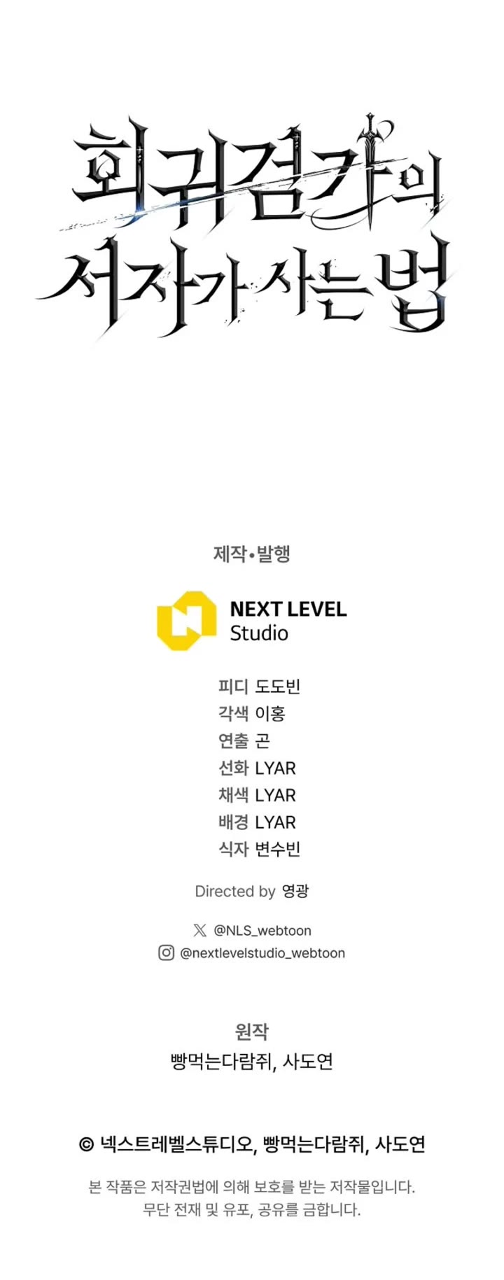 Regressing As The Reincarnated Bastard Of The Sword Clan chapter 60 page 74