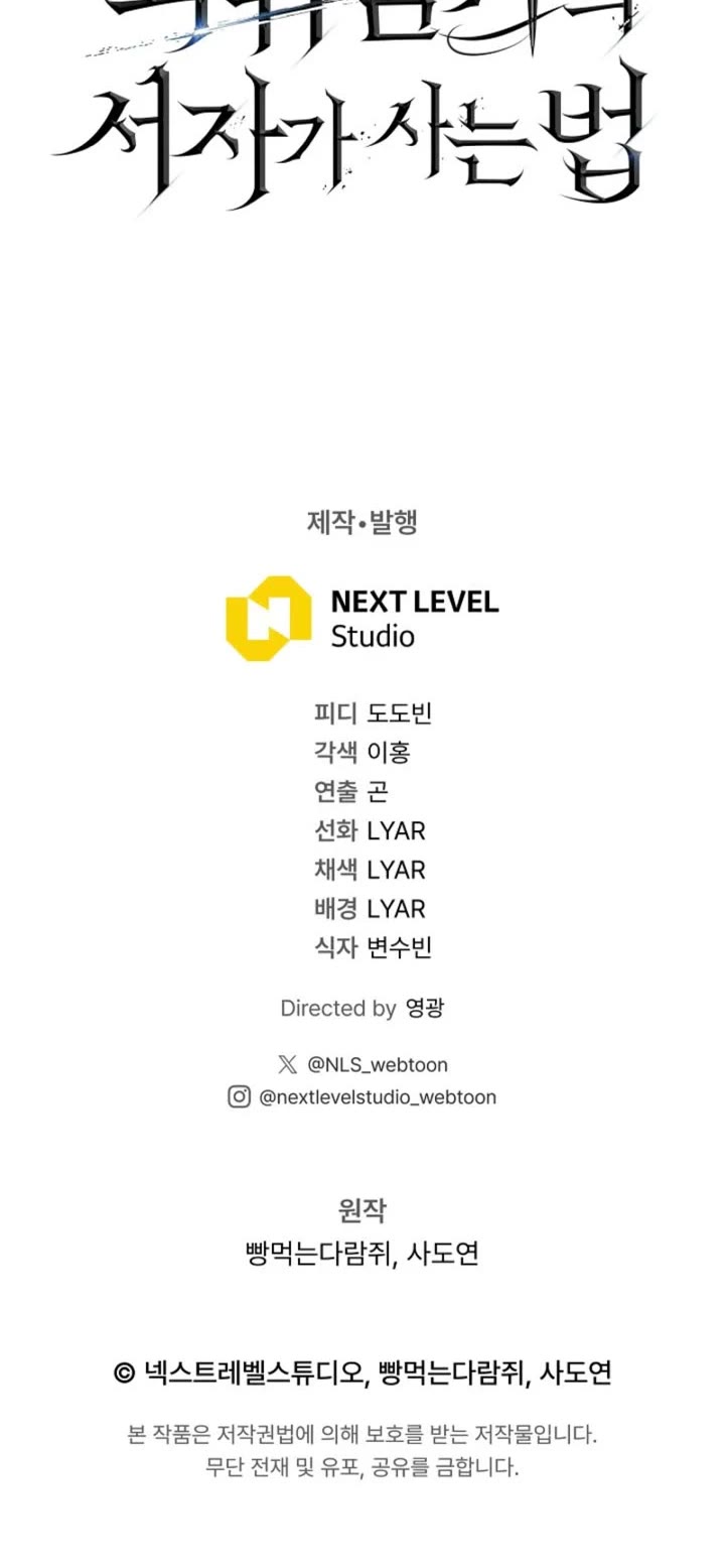 Regressing As The Reincarnated Bastard Of The Sword Clan chapter 62 page 75