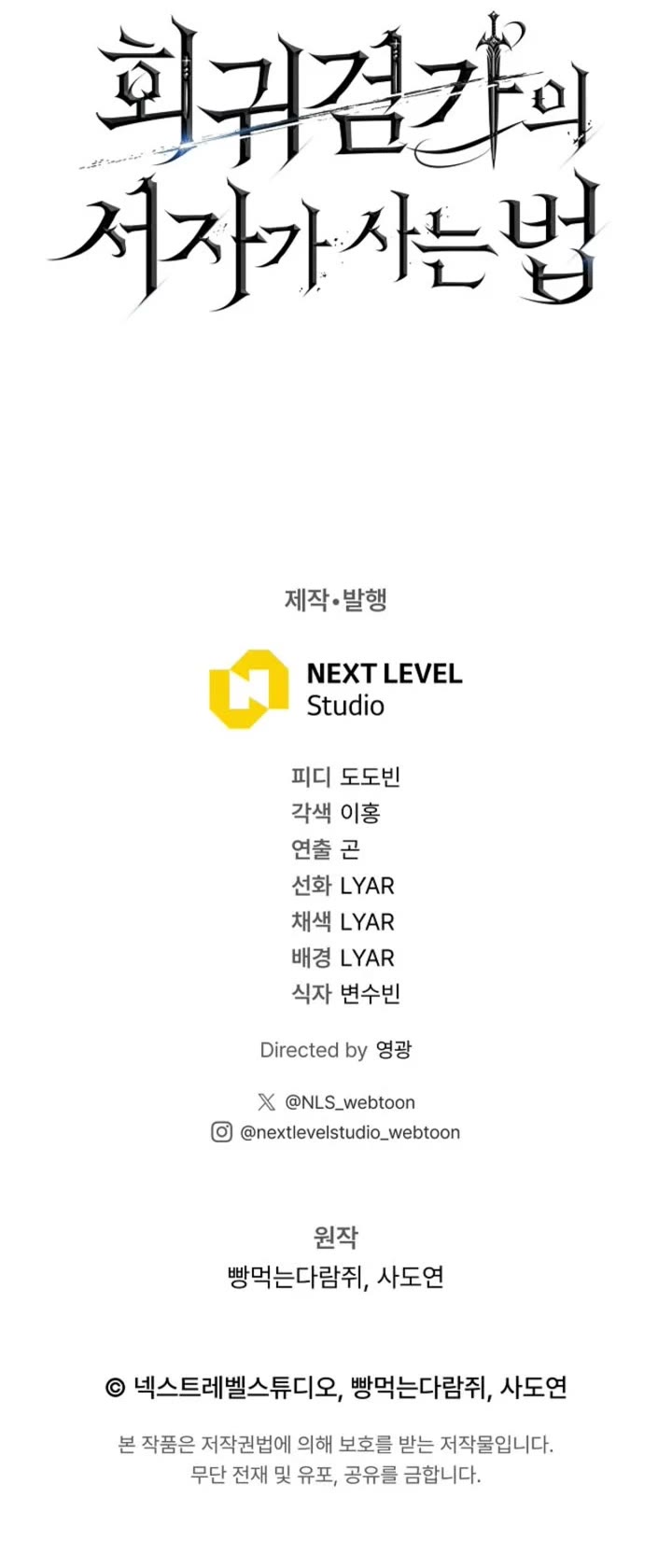 Regressing As The Reincarnated Bastard Of The Sword Clan chapter 63 page 78