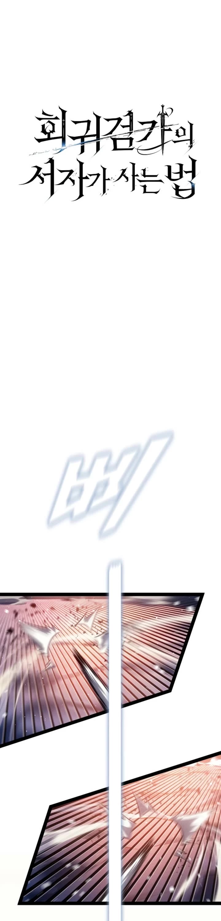 Regressing As The Reincarnated Bastard Of The Sword Clan chapter 64 page 14