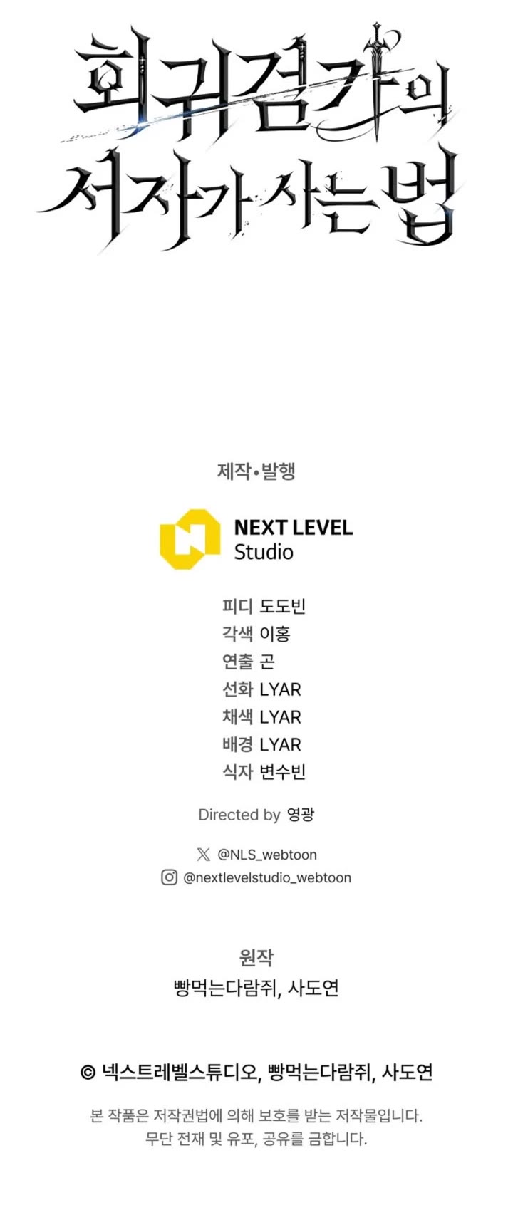 Regressing As The Reincarnated Bastard Of The Sword Clan chapter 66 page 69